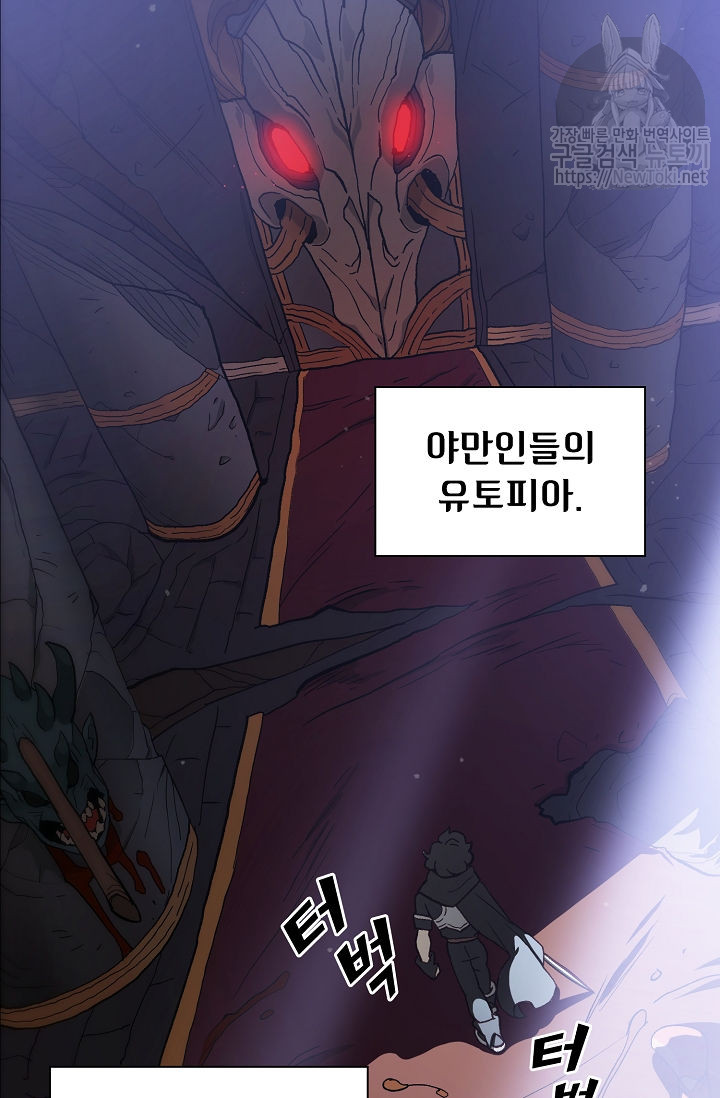 FFF-Class Trashero Ch.1 p12