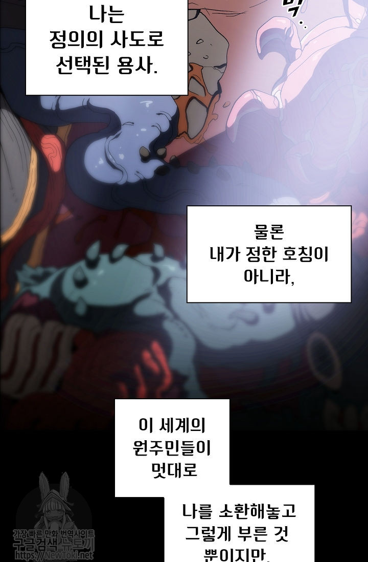 FFF-Class Trashero Ch.1 p13