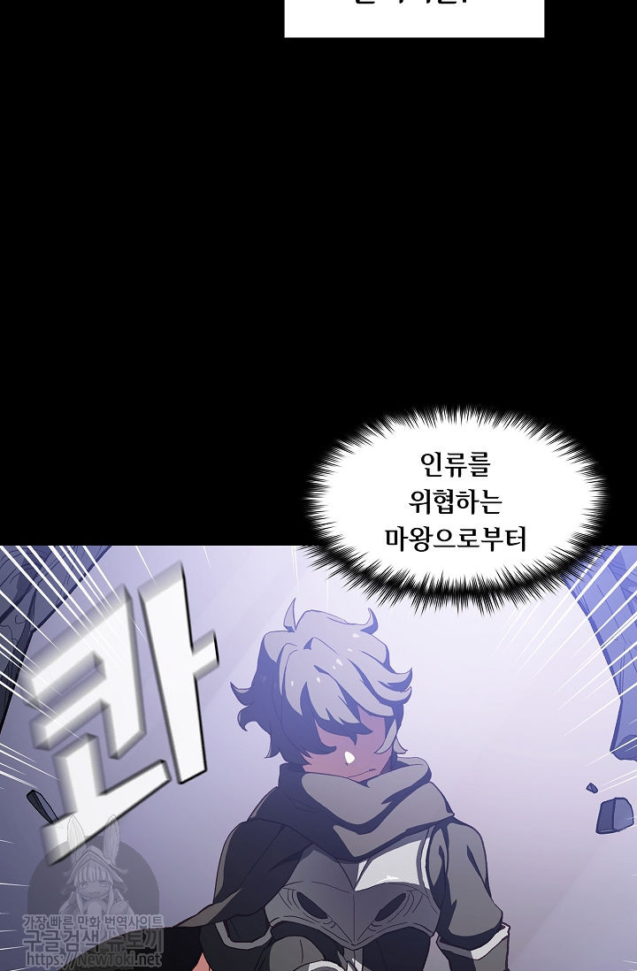 FFF-Class Trashero Ch.1 p14