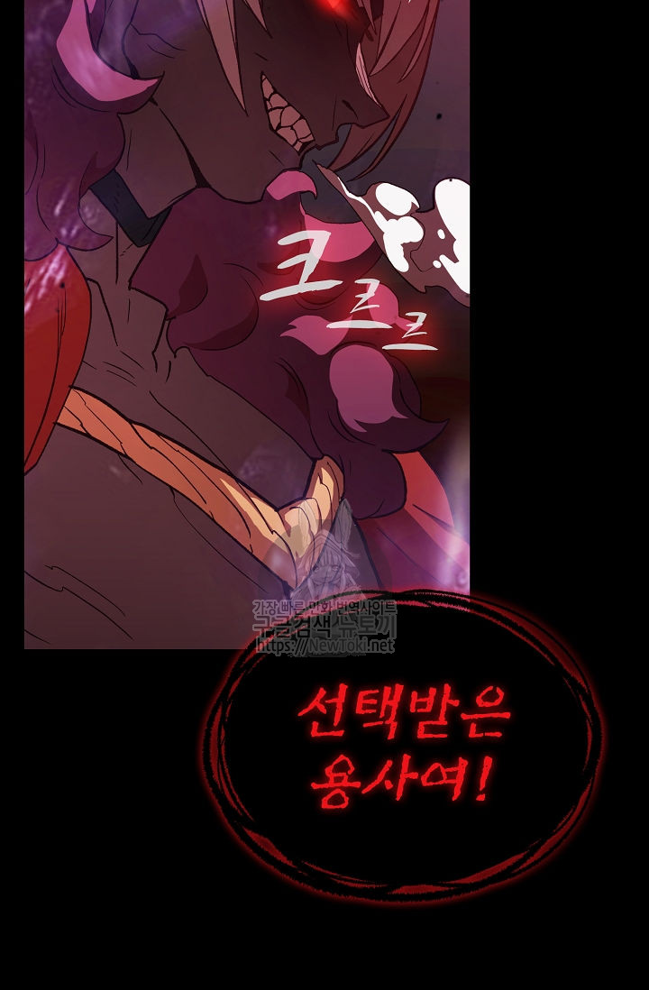 FFF-Class Trashero Ch.1 p19