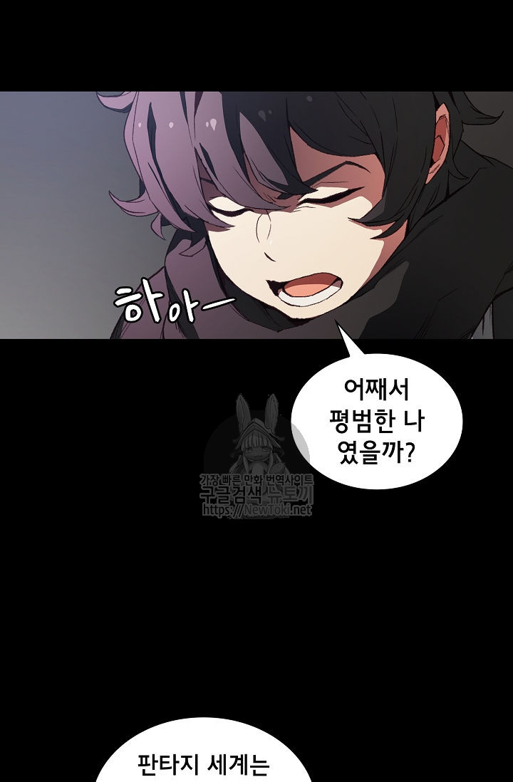 FFF-Class Trashero Ch.1 p2