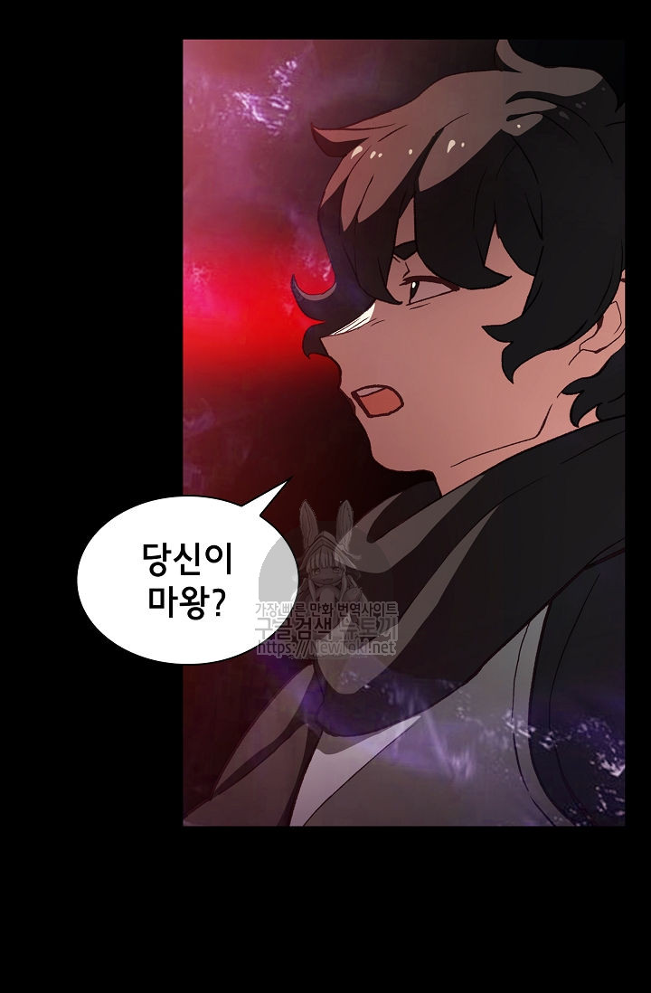 FFF-Class Trashero Ch.1 p20