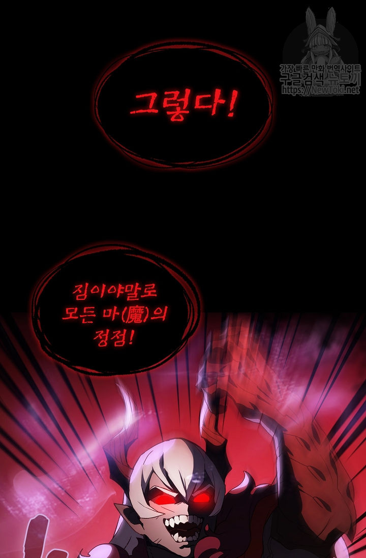 FFF-Class Trashero Ch.1 p21