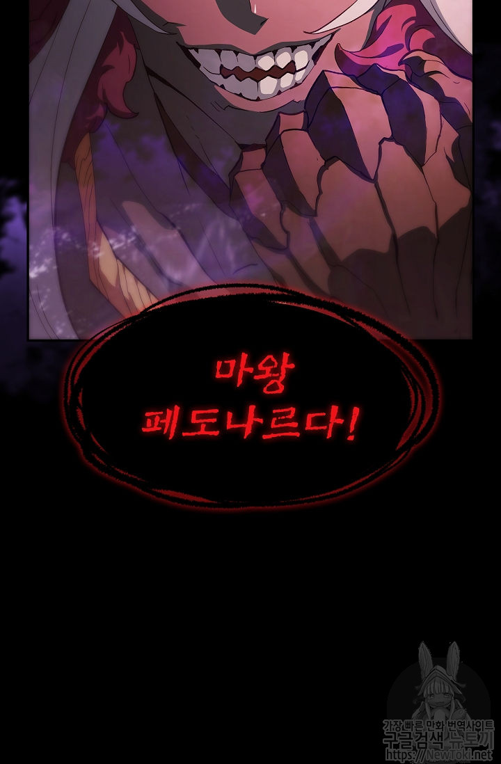FFF-Class Trashero Ch.1 p24