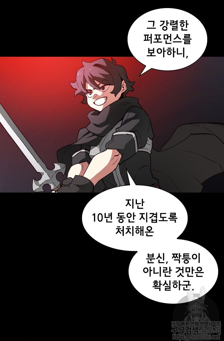 FFF-Class Trashero Ch.1 p25