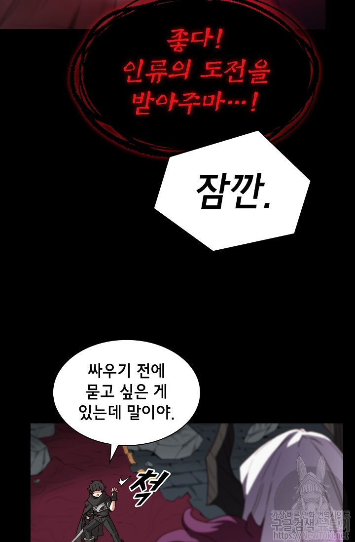 FFF-Class Trashero Ch.1 p29