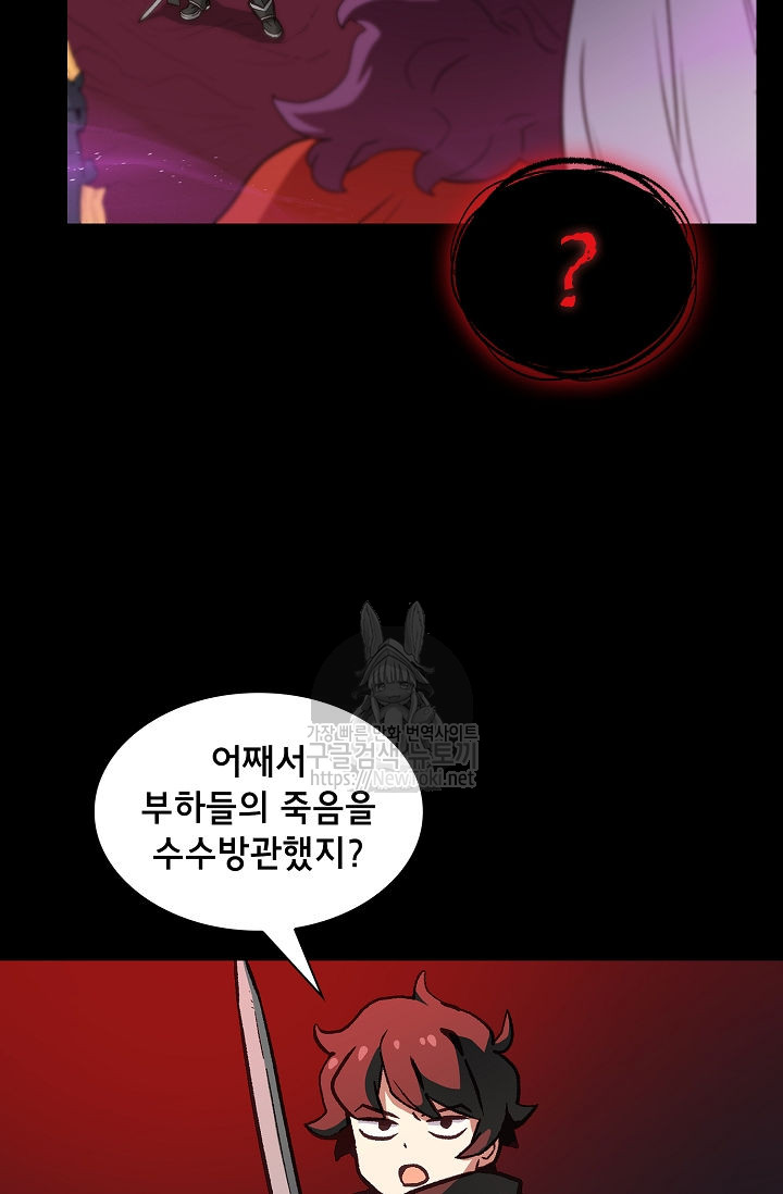 FFF-Class Trashero Ch.1 p30