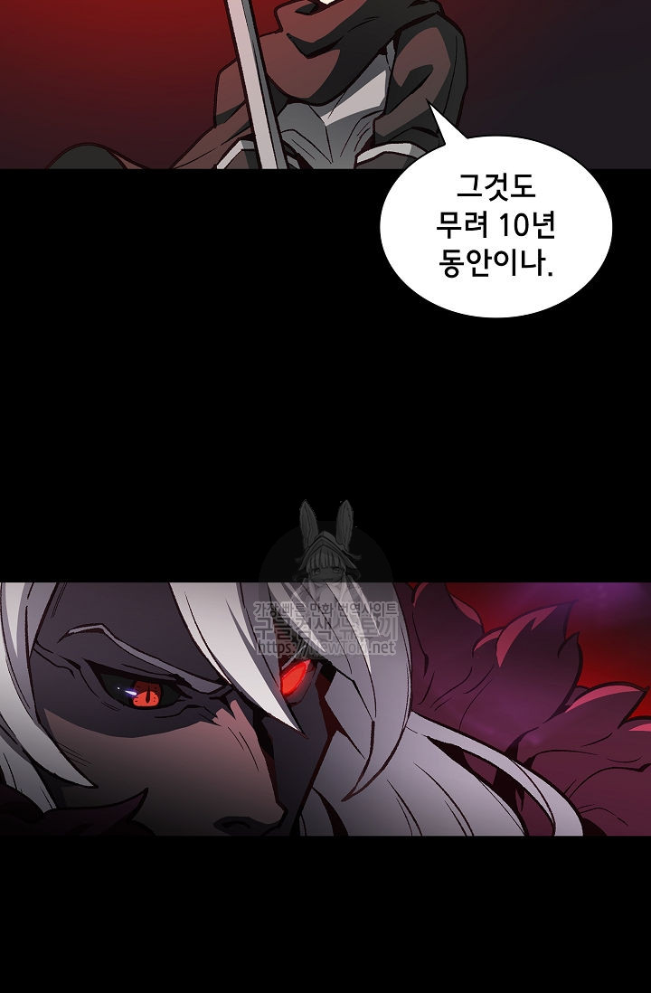 FFF-Class Trashero Ch.1 p31