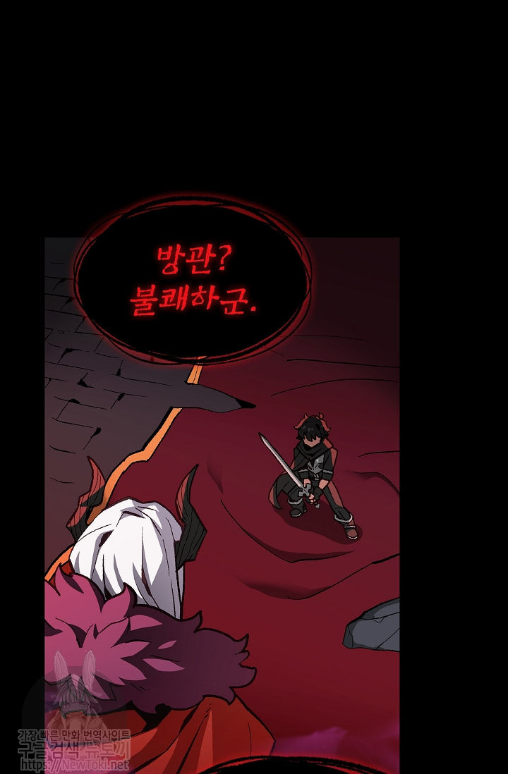 FFF-Class Trashero Ch.1 p32