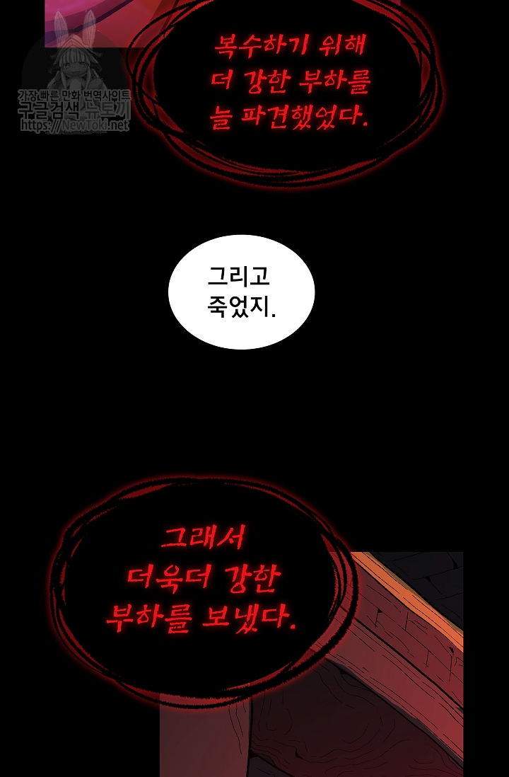 FFF-Class Trashero Ch.1 p33