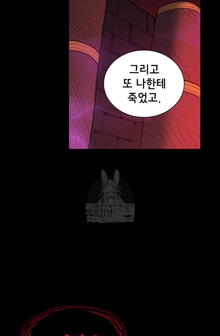 FFF-Class Trashero Ch.1 p34