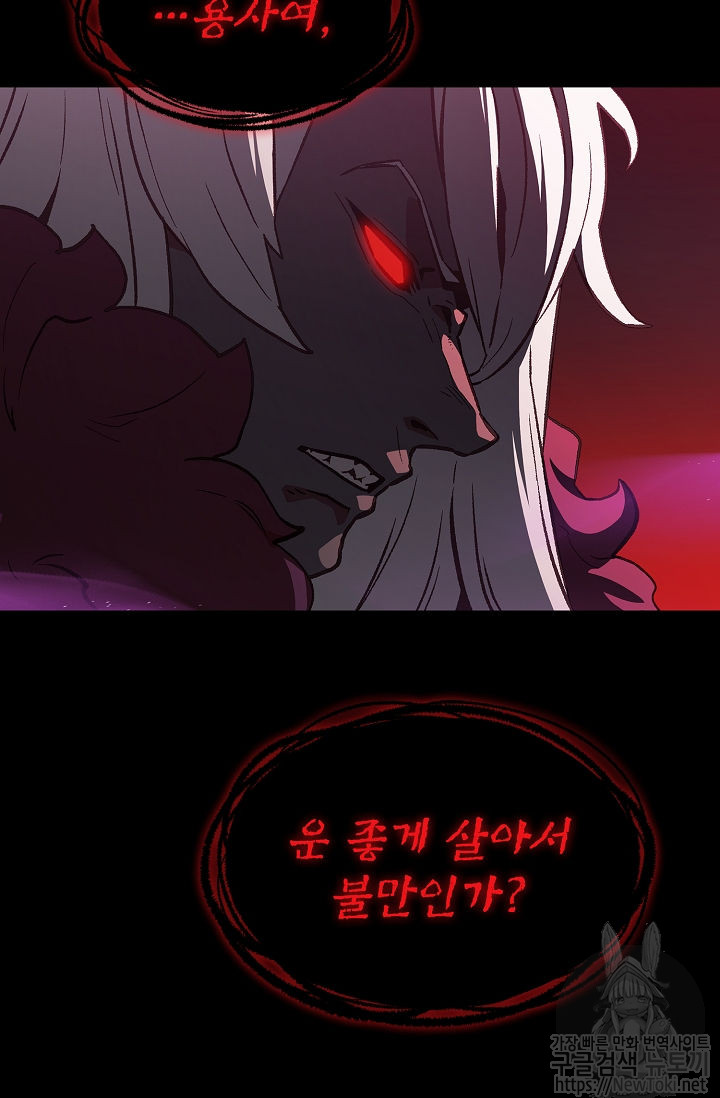FFF-Class Trashero Ch.1 p35