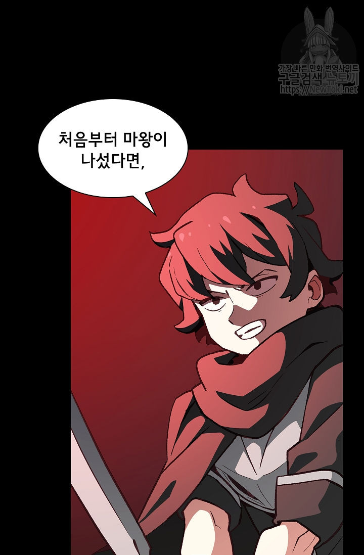 FFF-Class Trashero Ch.1 p36