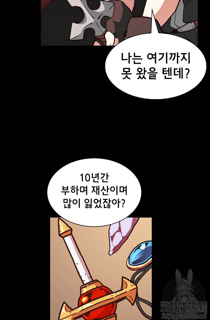 FFF-Class Trashero Ch.1 p37