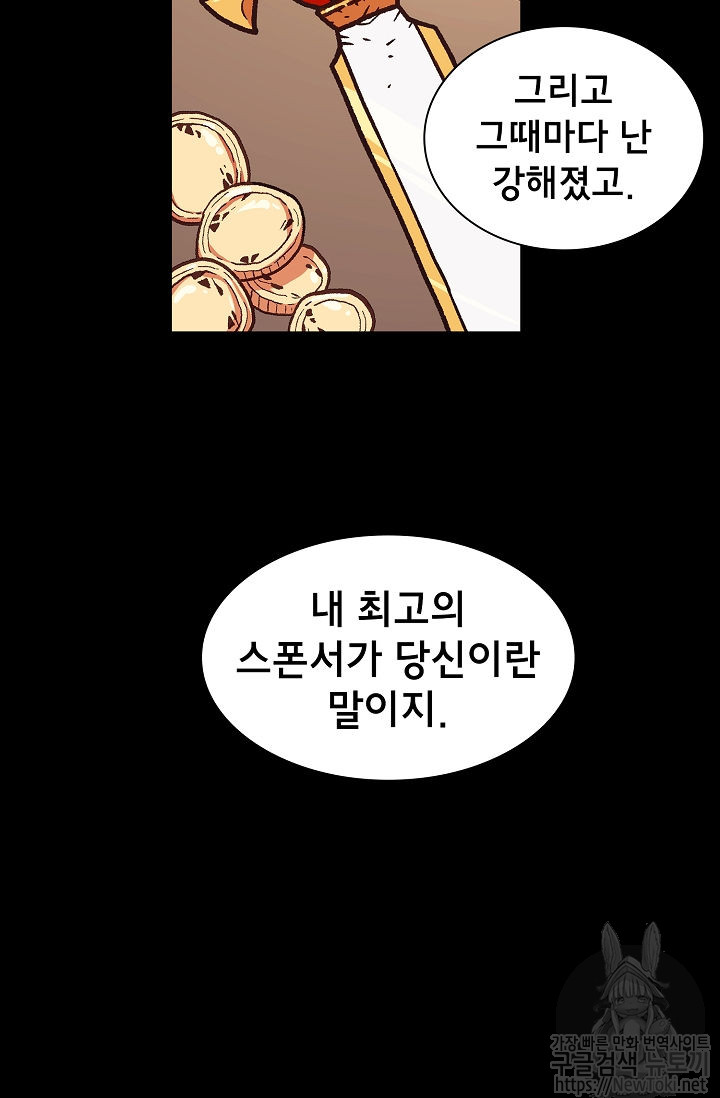 FFF-Class Trashero Ch.1 p38