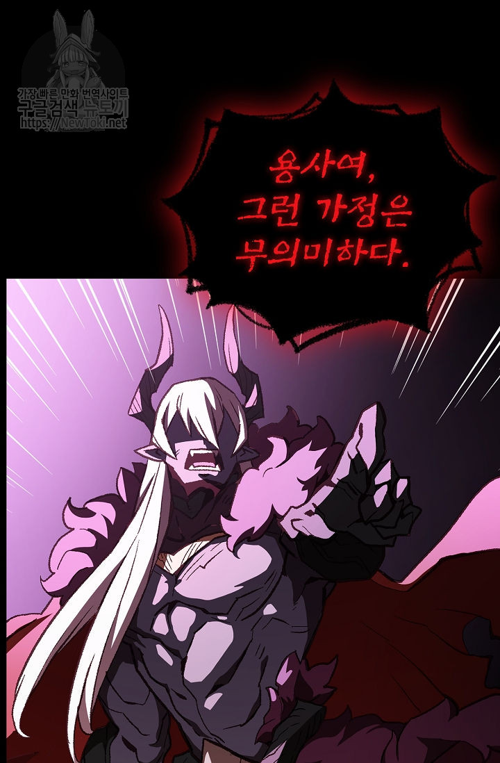 FFF-Class Trashero Ch.1 p39