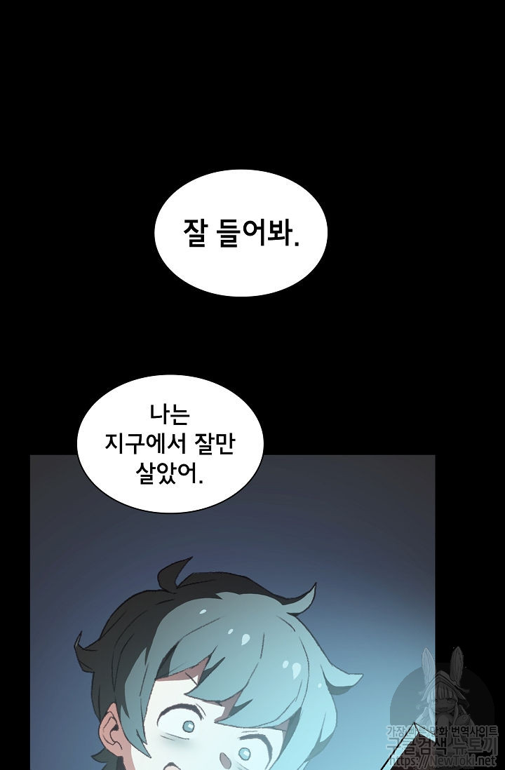 FFF-Class Trashero Ch.1 p4