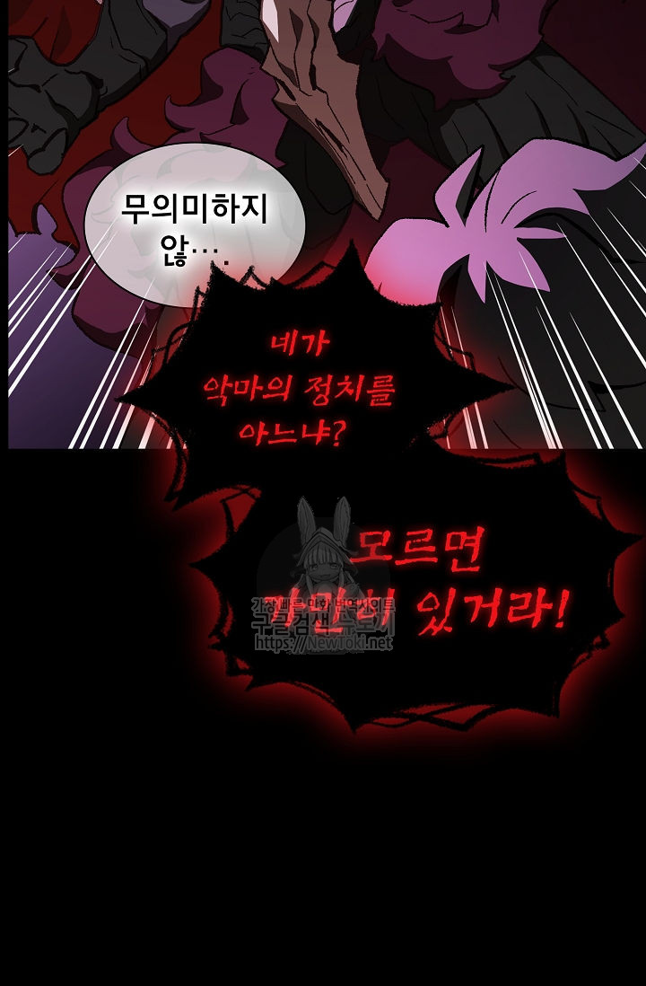 FFF-Class Trashero Ch.1 p40