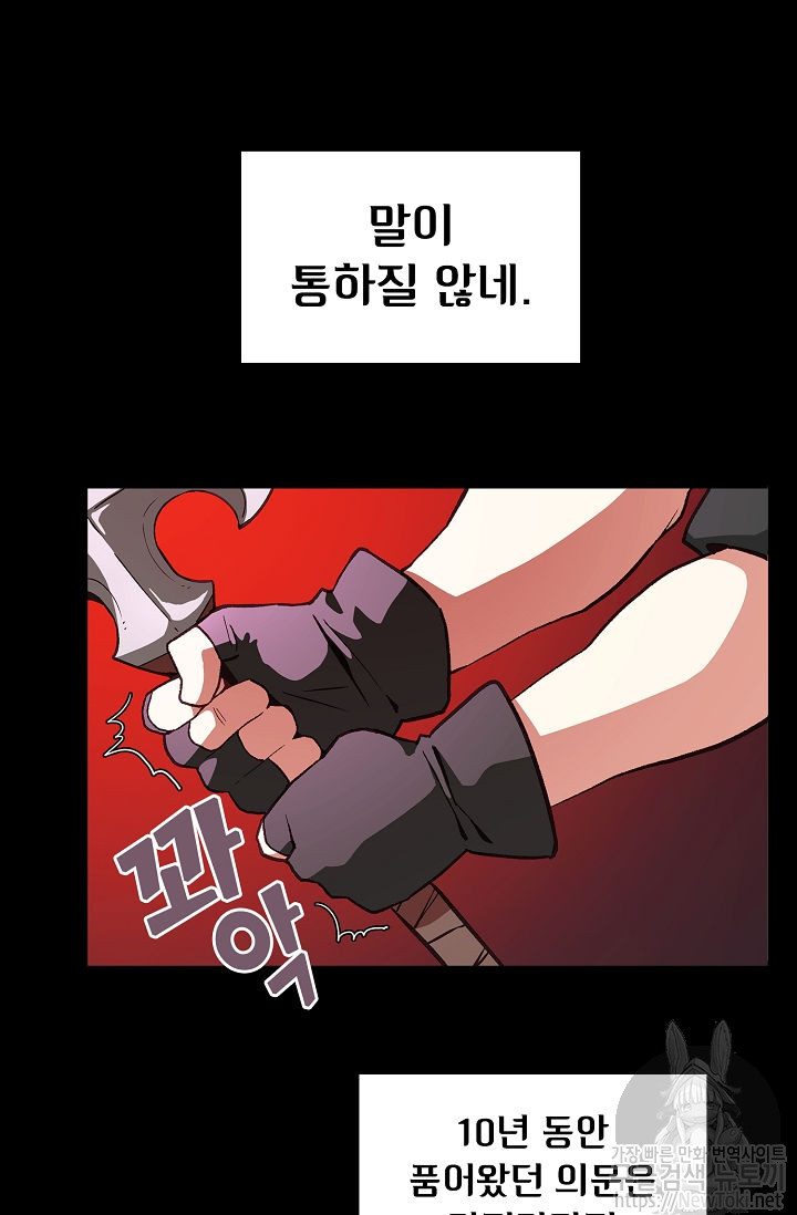 FFF-Class Trashero Ch.1 p41