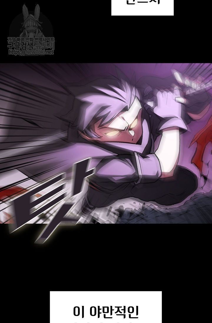 FFF-Class Trashero Ch.1 p43