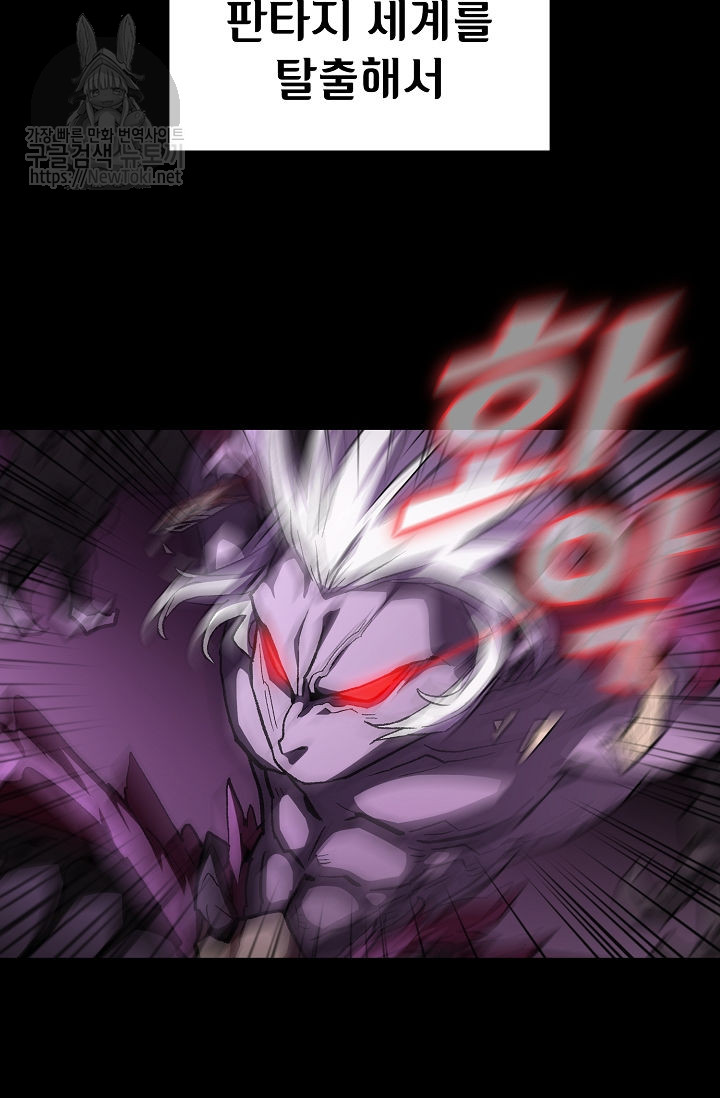 FFF-Class Trashero Ch.1 p44