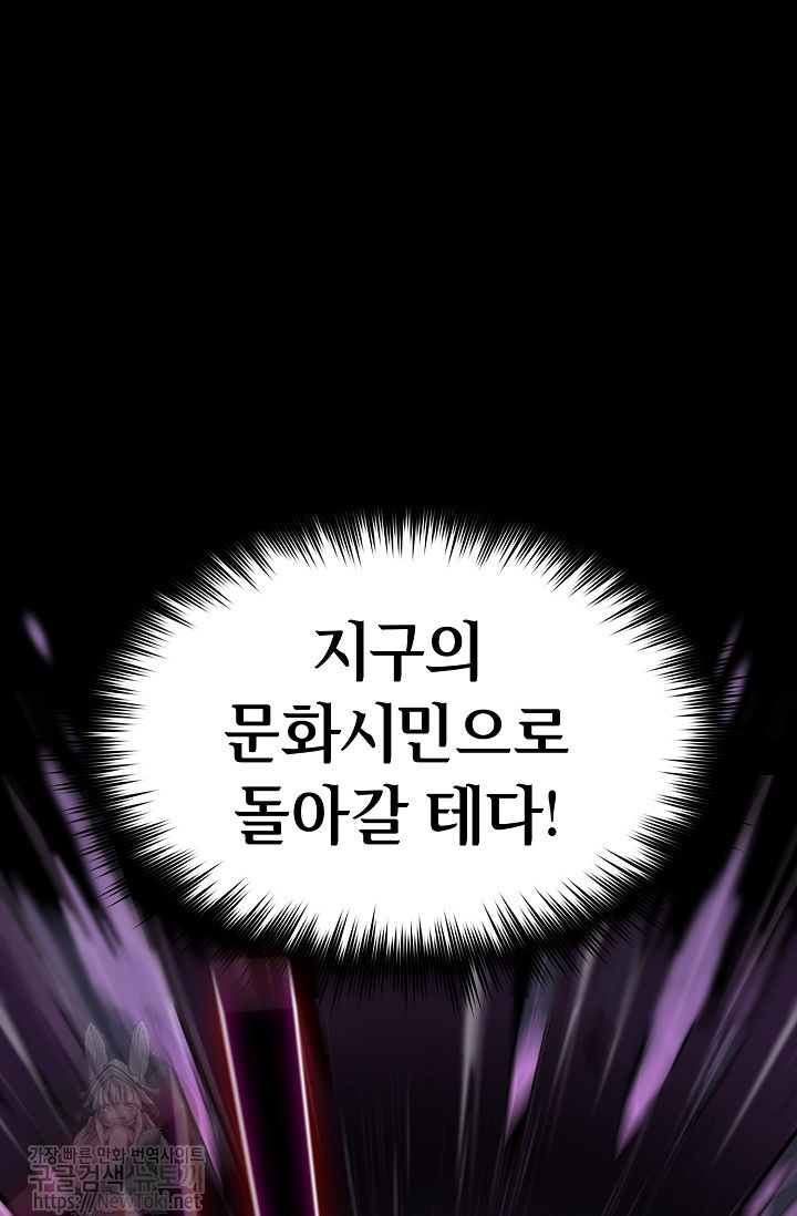 FFF-Class Trashero Ch.1 p45