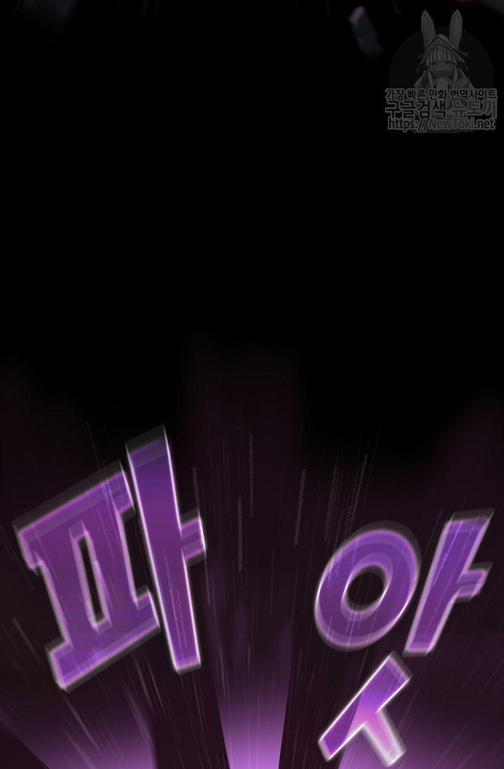 FFF-Class Trashero Ch.1 p47