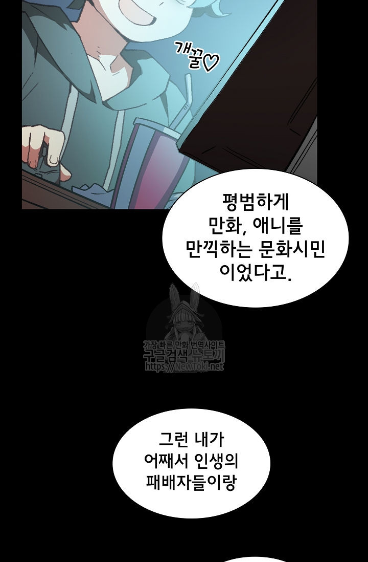 FFF-Class Trashero Ch.1 p5