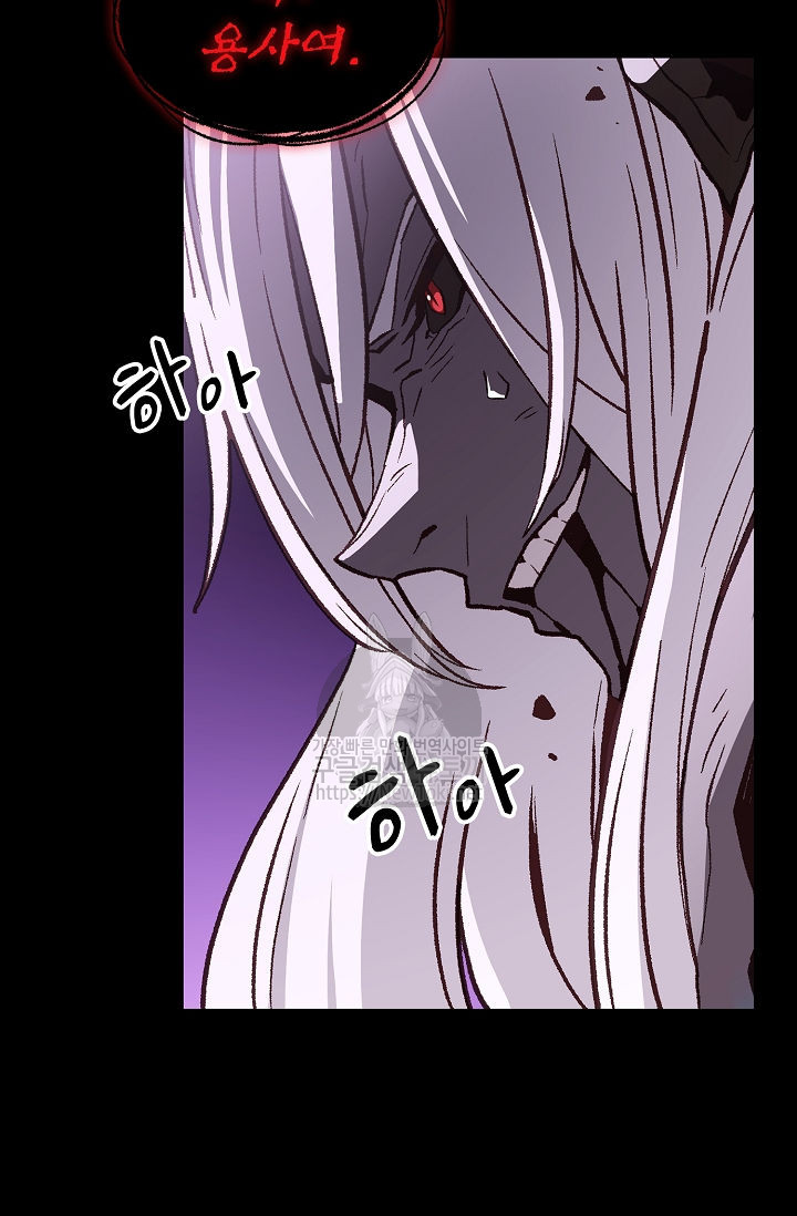 FFF-Class Trashero Ch.1 p53