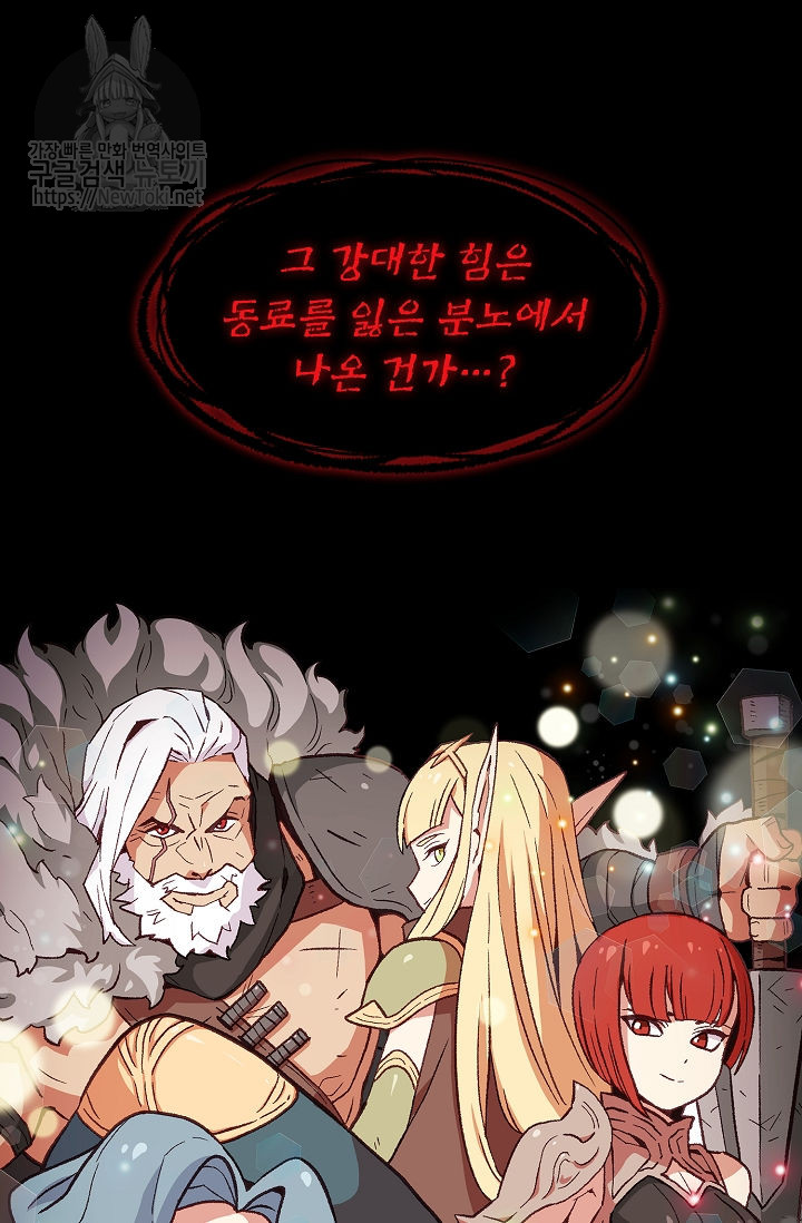 FFF-Class Trashero Ch.1 p54