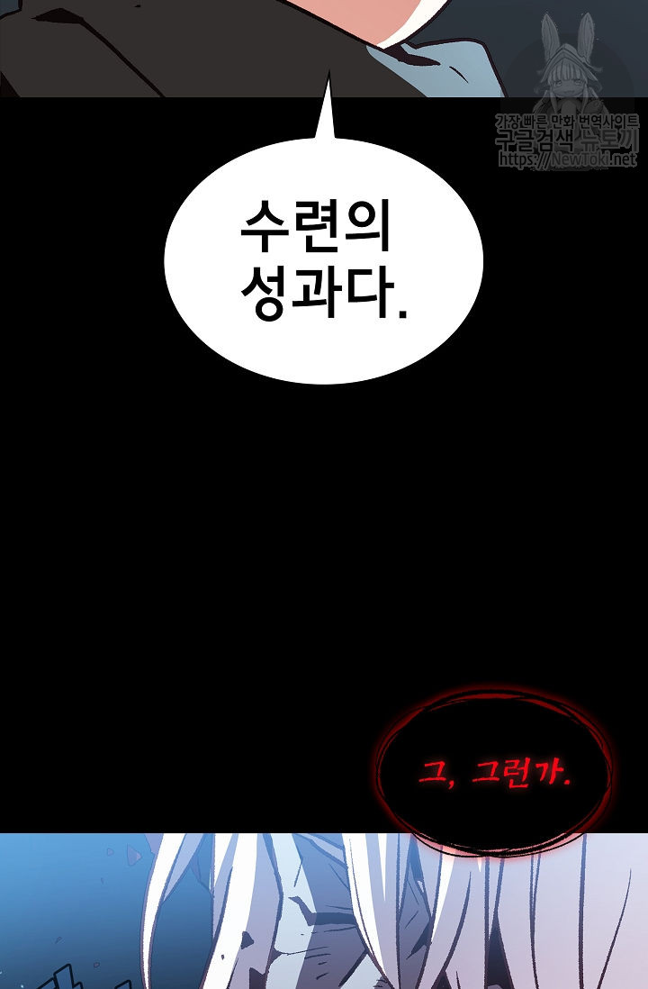 FFF-Class Trashero Ch.1 p57