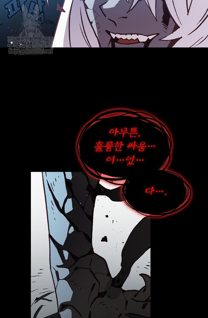 FFF-Class Trashero Ch.1 p58