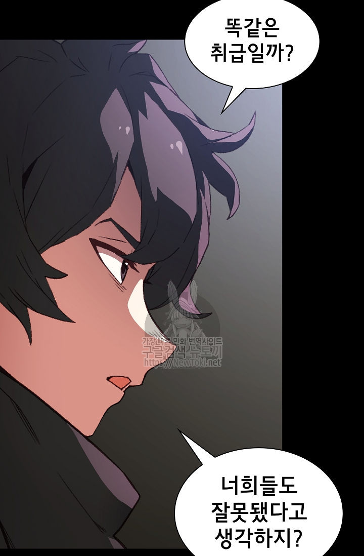 FFF-Class Trashero Ch.1 p6