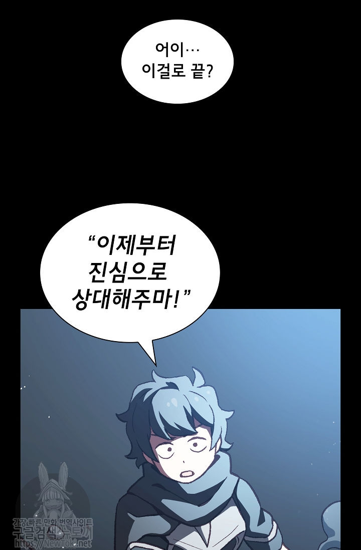 FFF-Class Trashero Ch.1 p61
