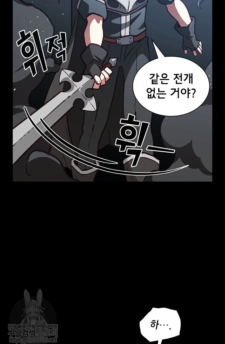 FFF-Class Trashero Ch.1 p62