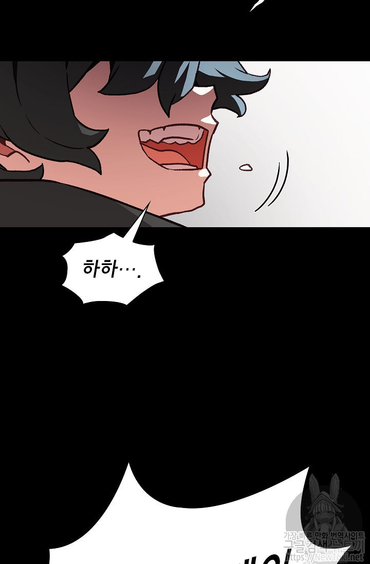 FFF-Class Trashero Ch.1 p63