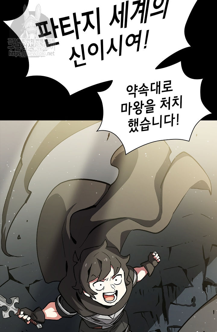 FFF-Class Trashero Ch.1 p64