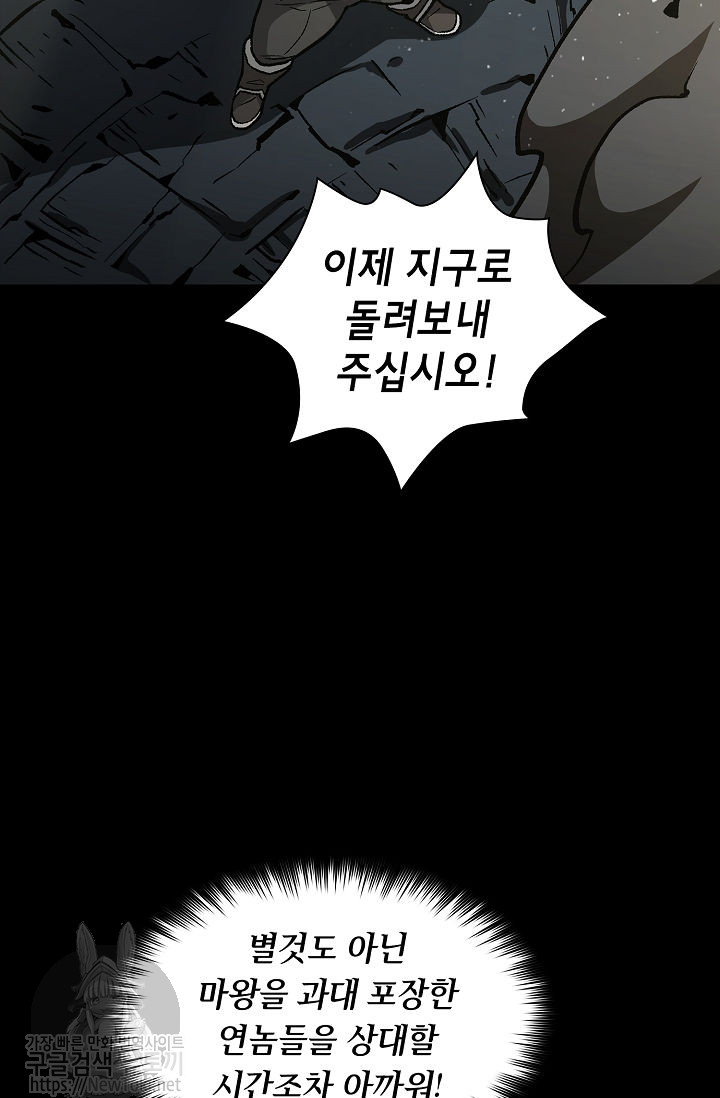 FFF-Class Trashero Ch.1 p65