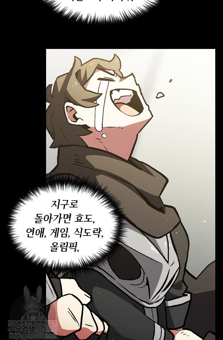 FFF-Class Trashero Ch.1 p66