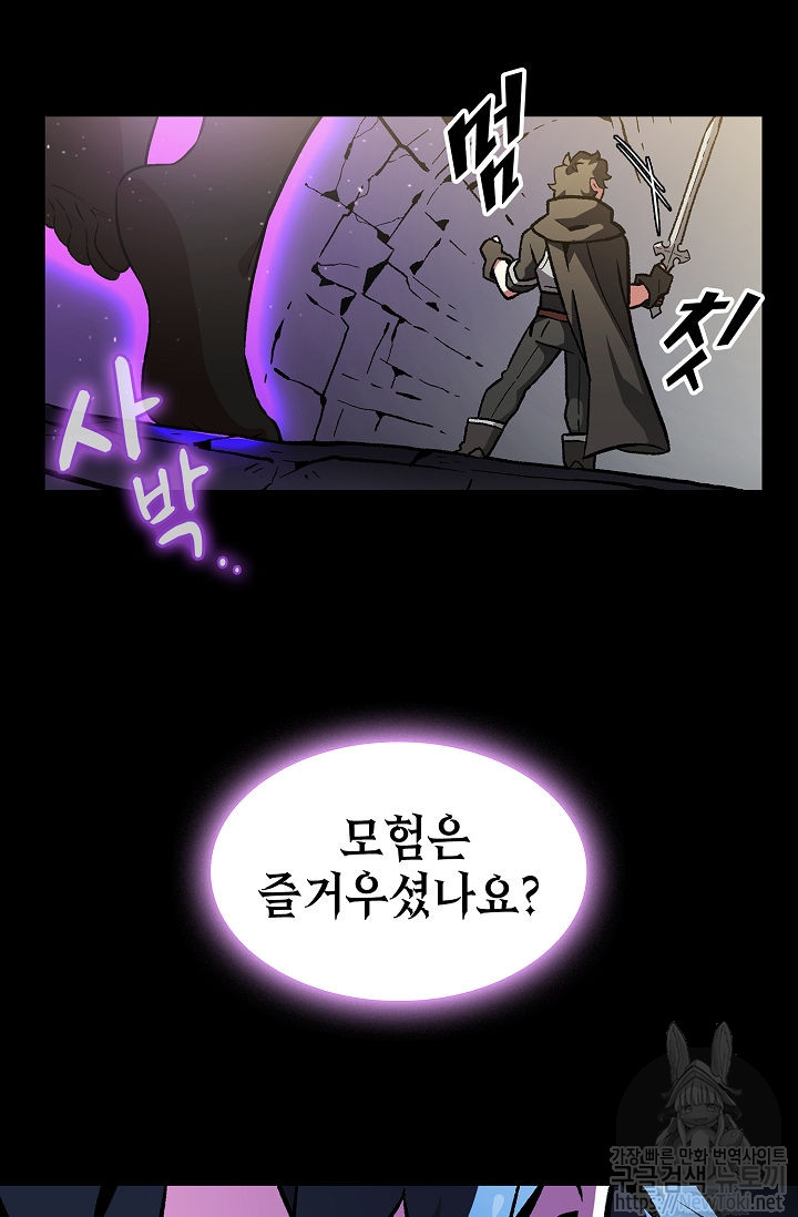 FFF-Class Trashero Ch.1 p70
