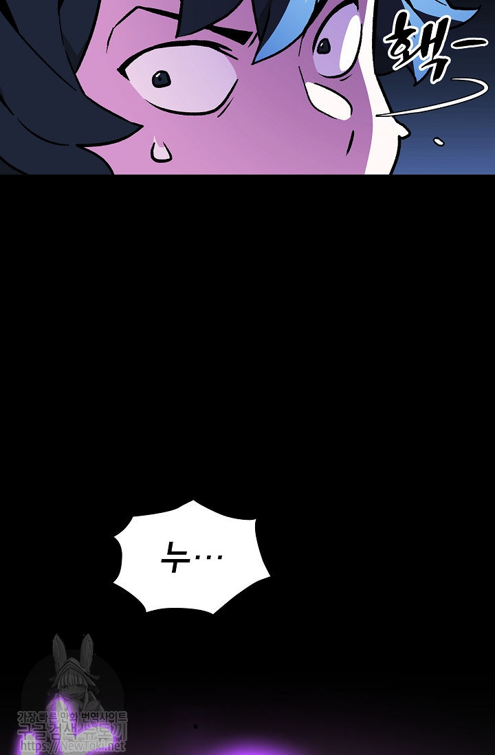FFF-Class Trashero Ch.1 p71
