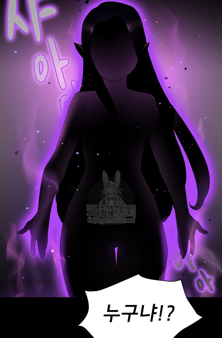 FFF-Class Trashero Ch.1 p72