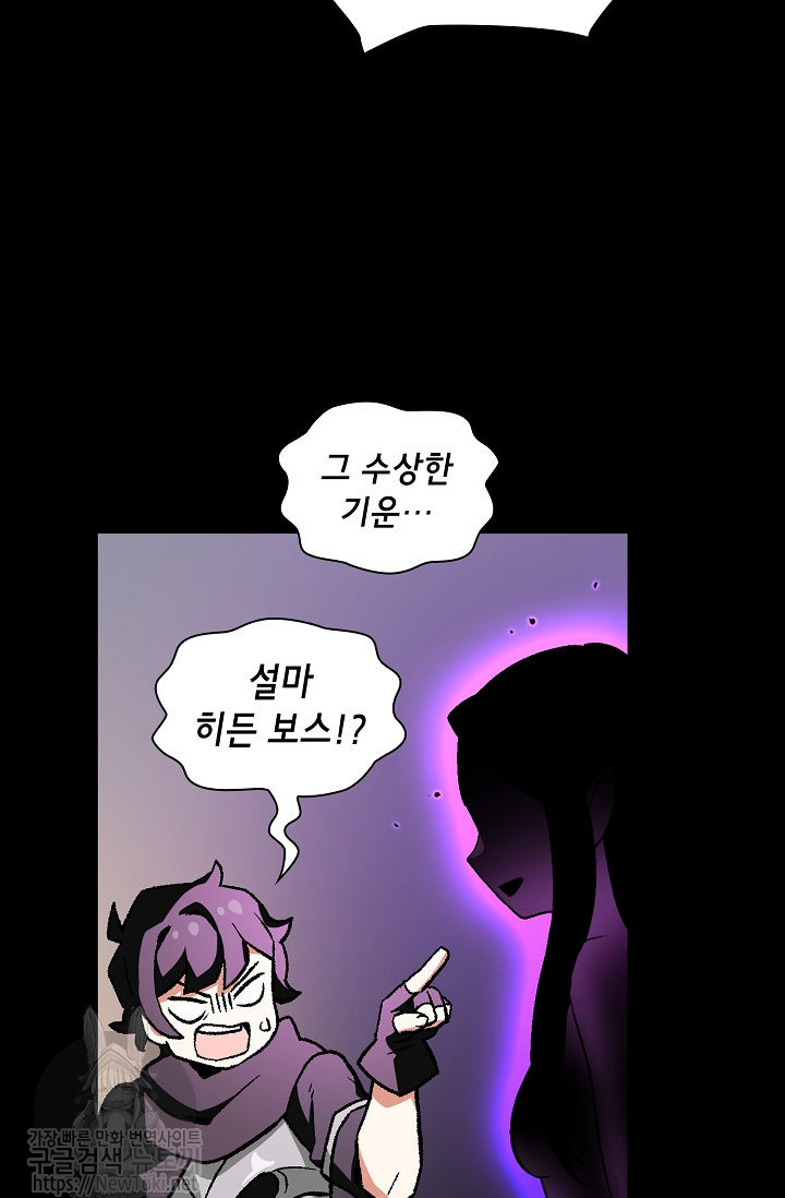 FFF-Class Trashero Ch.1 p73
