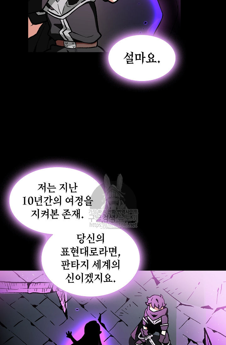 FFF-Class Trashero Ch.1 p74