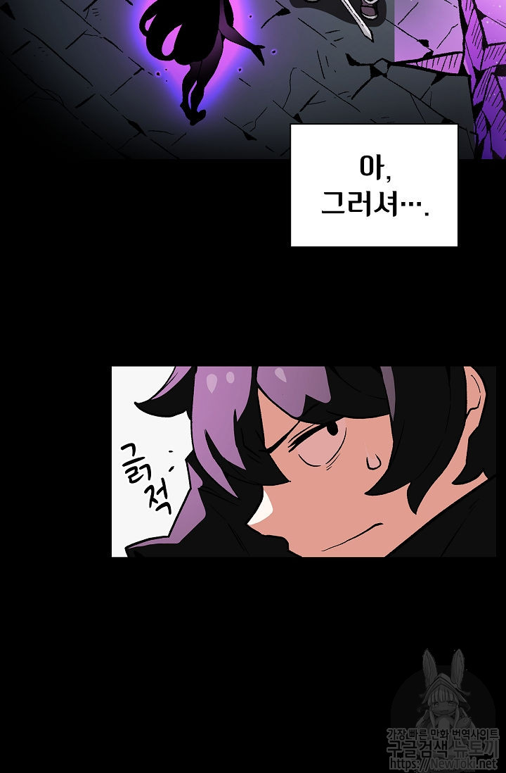 FFF-Class Trashero Ch.1 p75
