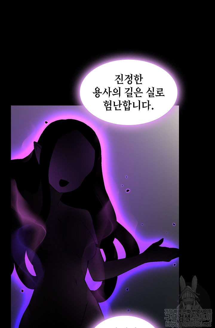 FFF-Class Trashero Ch.1 p76