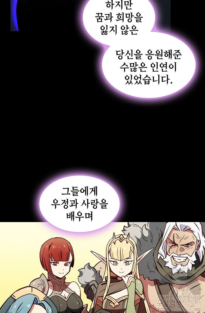 FFF-Class Trashero Ch.1 p77