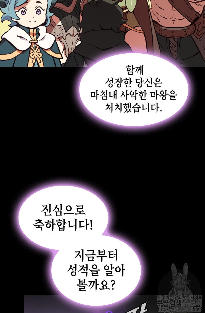 FFF-Class Trashero Ch.1 p78