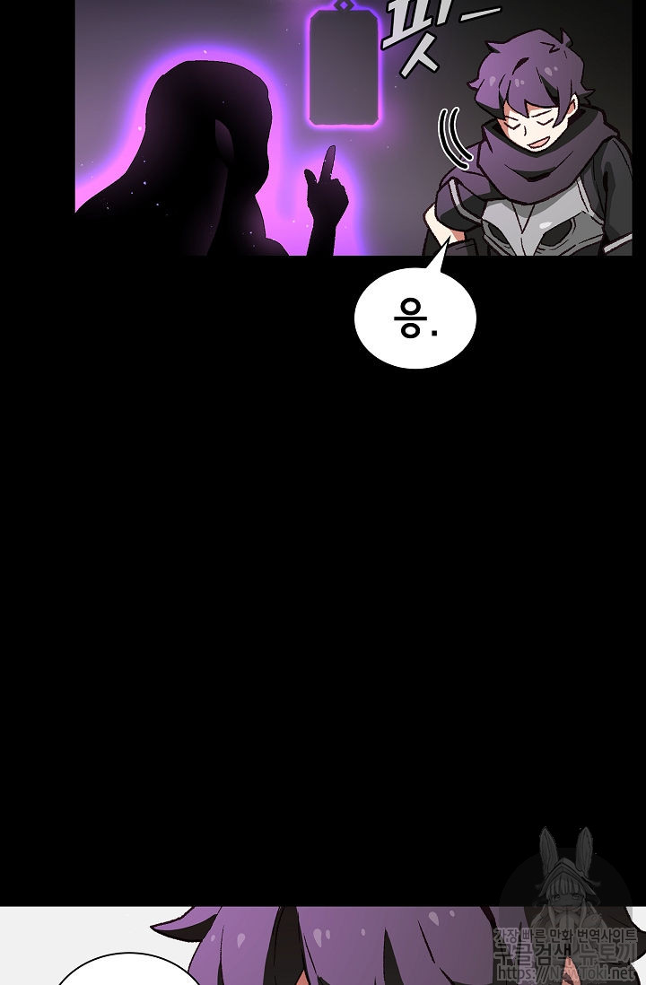 FFF-Class Trashero Ch.1 p79