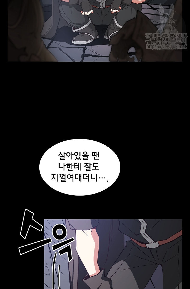 FFF-Class Trashero Ch.1 p8